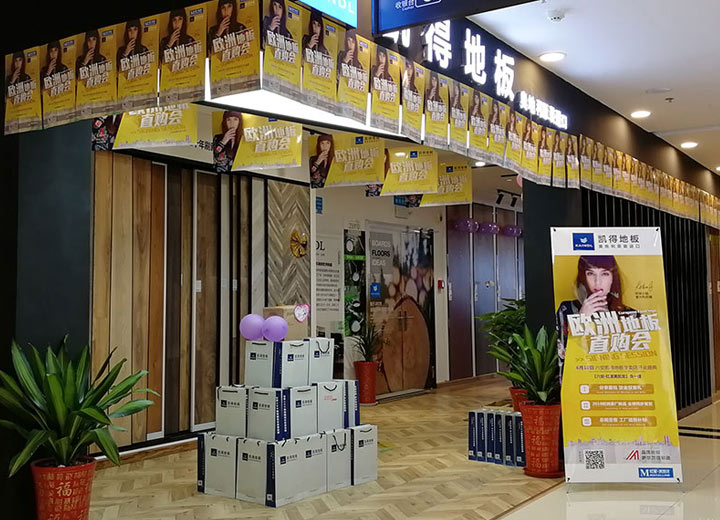 倒计时2天！环球小姐Kristina G带您揭秘谈球吧体育官网入口地板六安店开业神秘福利！