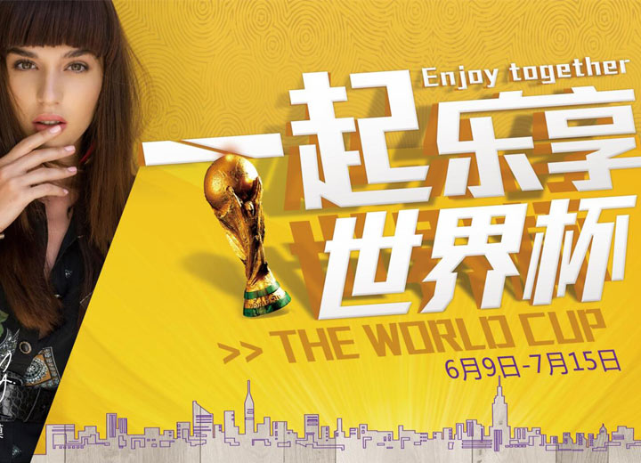 百年谈球吧体育官网入口向世界杯致敬！带您玩转世界杯赢足球巨星签名礼