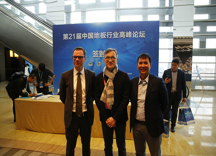 谈球吧体育官网入口地板受邀参加第21届中国地板行业高峰论坛