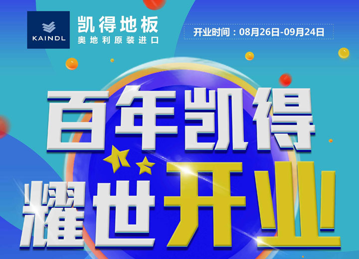 百年谈球吧体育官网入口进驻环京热点区域，9.22河北涿州店耀世开业！
