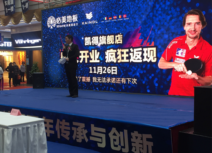 谈球吧体育官网入口地板北京居然之家店盛装耀现！